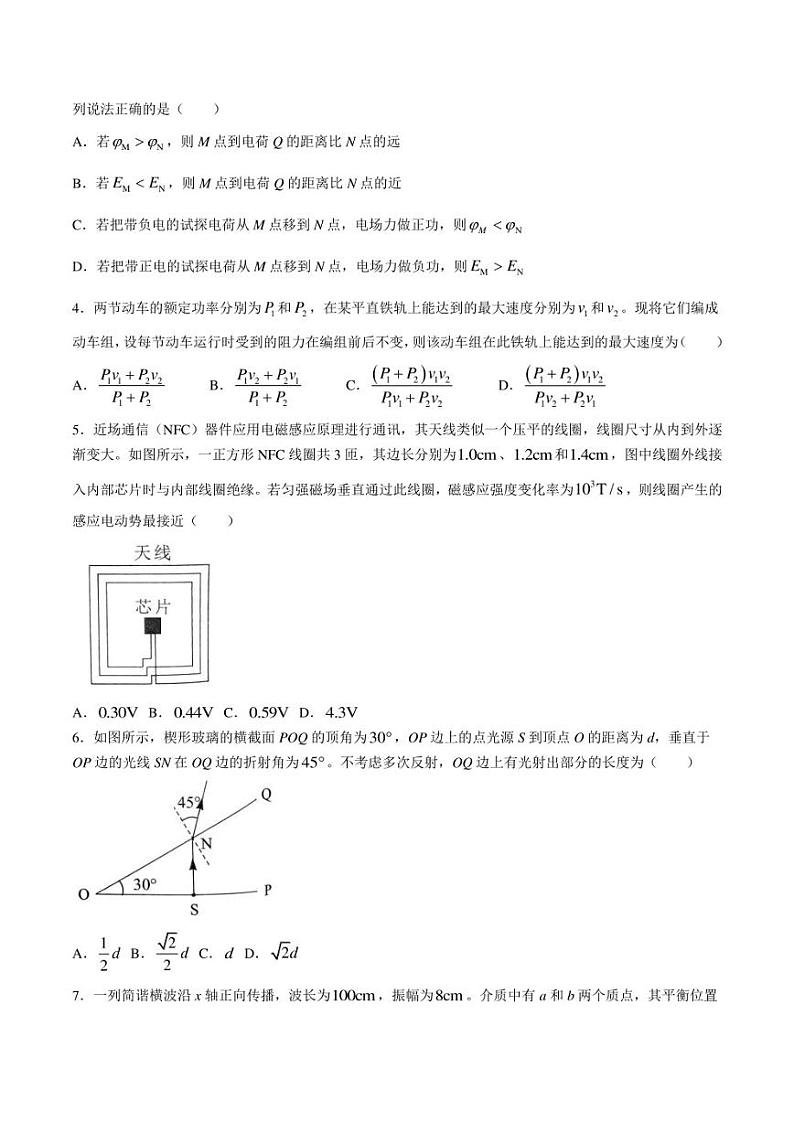 2023年新高考湖北卷物理高考真题02