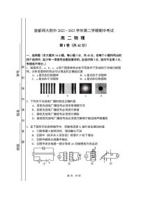 北京市首都师范大学附属中学2022-2023学年高二下学期期中考试物理试题