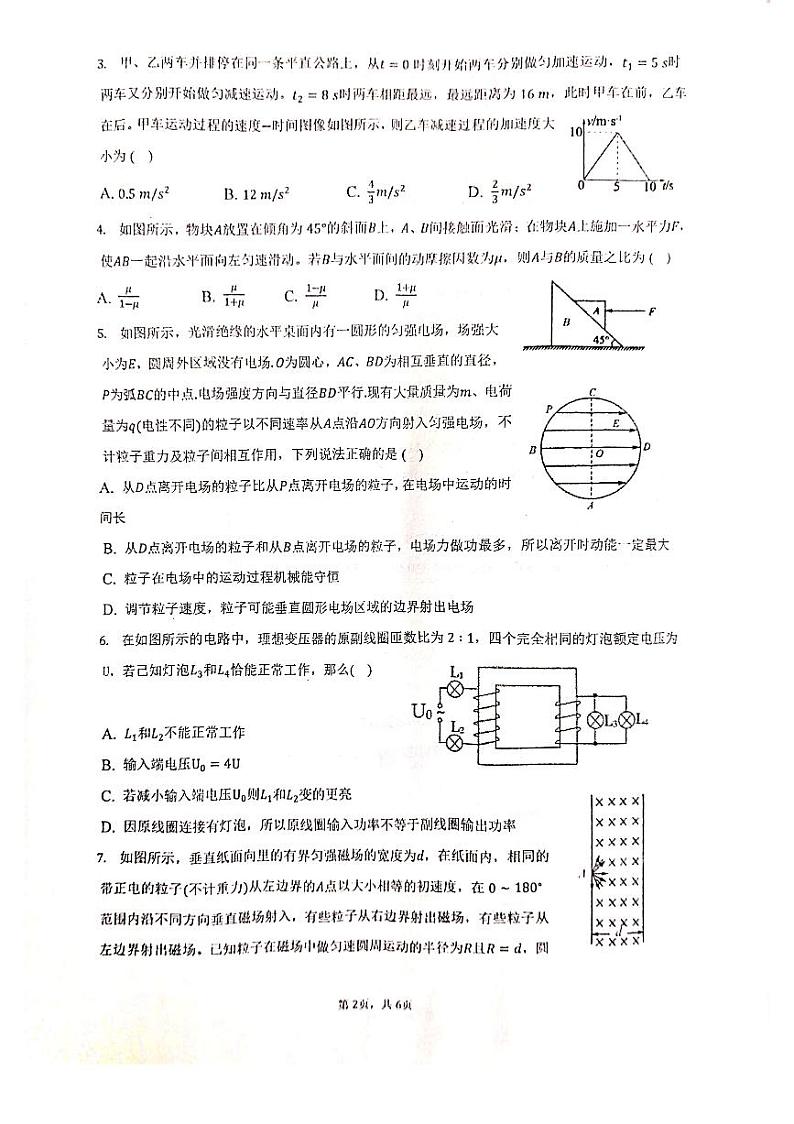 湖北省恩施州教育联盟2022-2023高三上学期期末联考物理试卷+答案02