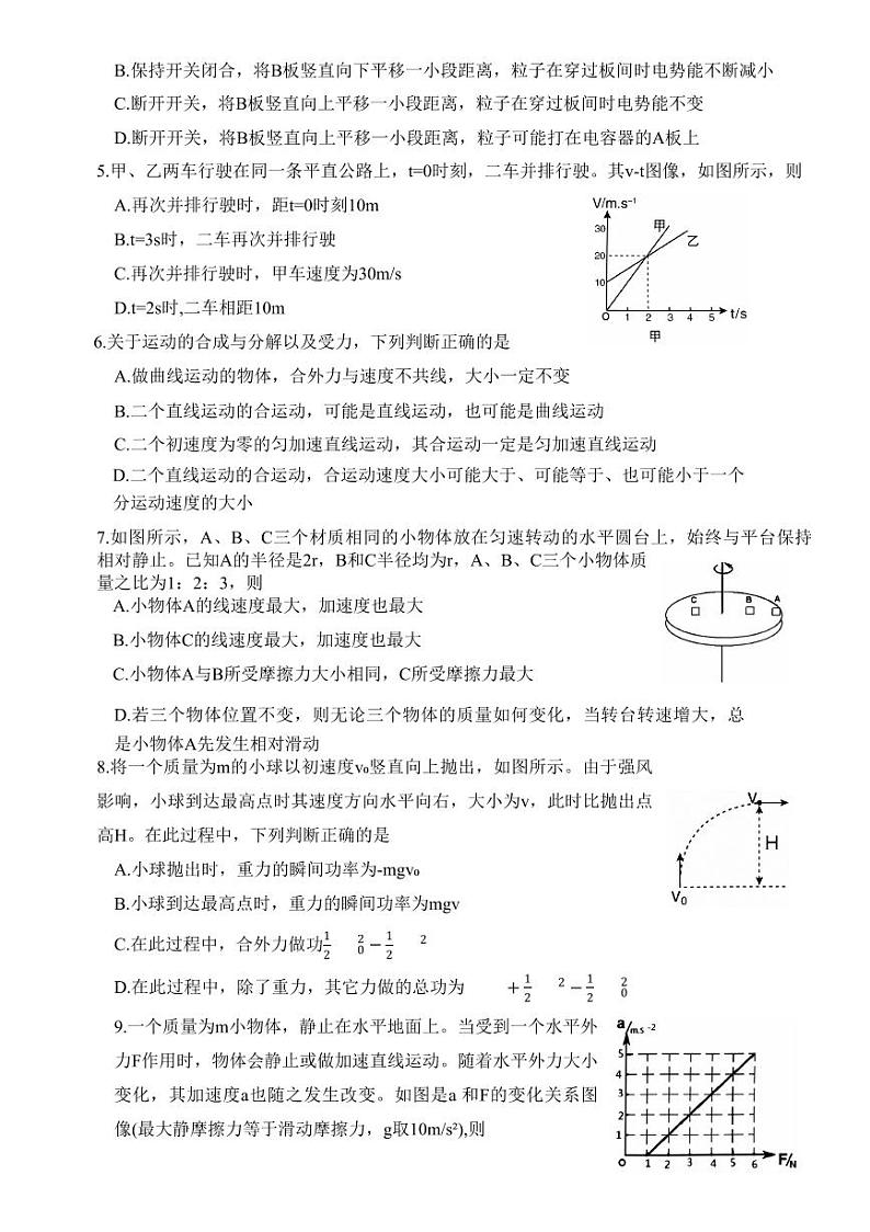 内蒙古自治区呼和浩特市2023届高三上学期质量普查调研考试一模物理试卷+答案02