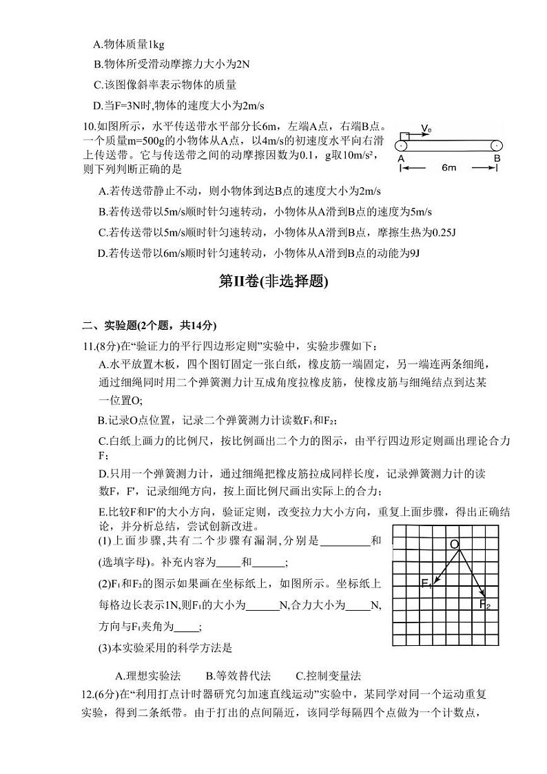 内蒙古自治区呼和浩特市2023届高三上学期质量普查调研考试一模物理试卷+答案03