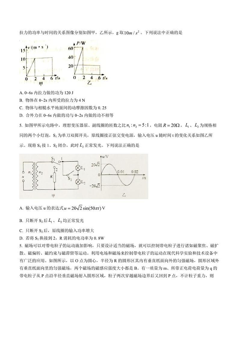 江西省吉安市2022-2023高三上学期期末物理试卷+答案02