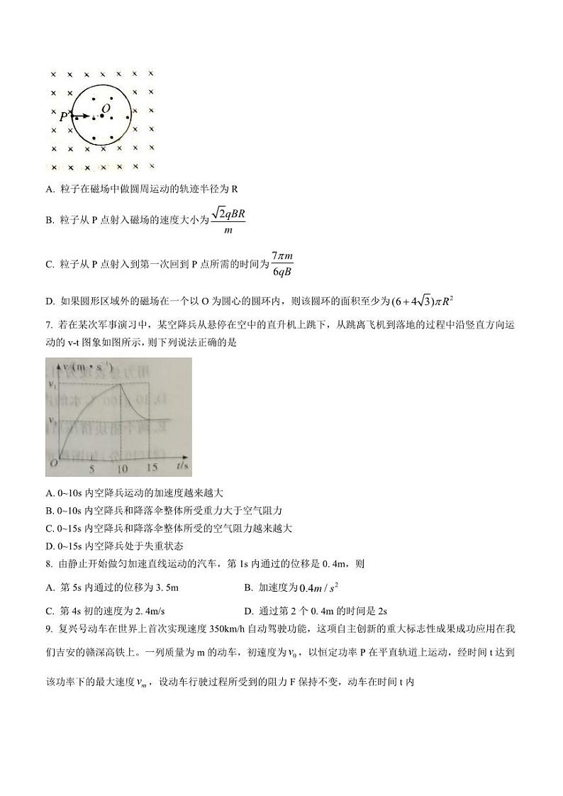 江西省吉安市2022-2023高三上学期期末物理试卷+答案03