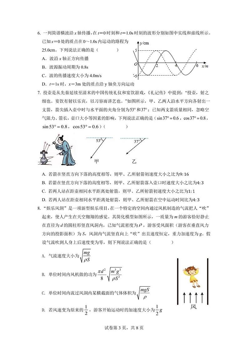 福建省三明市2022-2023高三上学期期末质量检测物理试卷+答案03