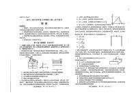 河南省三门峡市2023届高三上学期物理一模试卷+答案