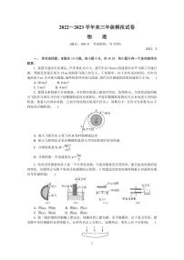 江苏省常州市2023届高三上学期期末延期物理试卷+答案