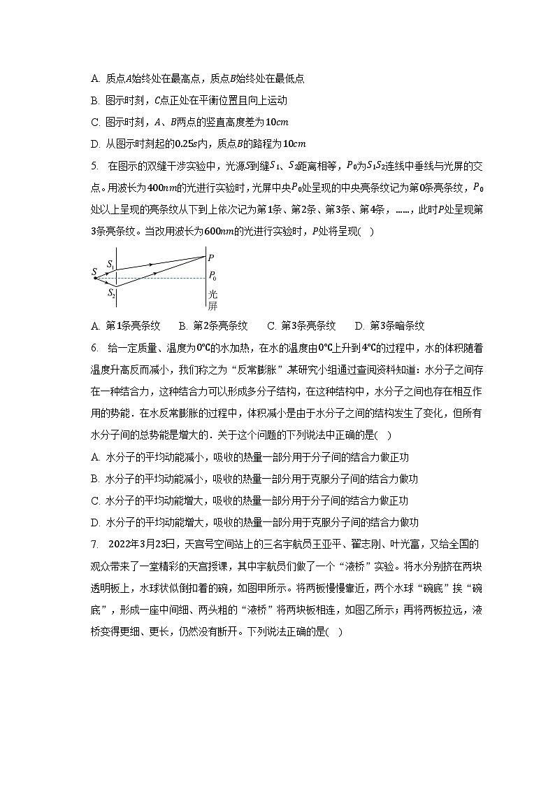 2022-2023学年河南省濮阳市高二（下）学业质量检测物理试卷（含解析）02