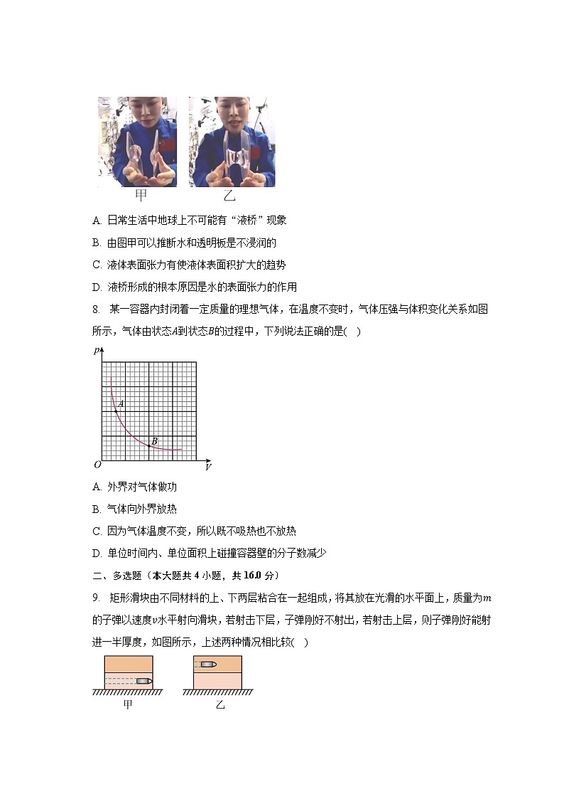 2022-2023学年河南省濮阳市高二（下）学业质量检测物理试卷（含解析）03