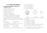 甘肃省甘南州夏河县夏河中学2022-2023学年高一上学期期中考试物理试题