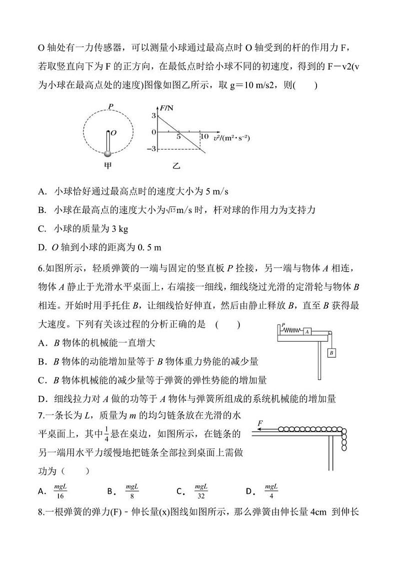 甘肃省张掖市某重点校2022-2023学年高一下学期6月月考物理试题02