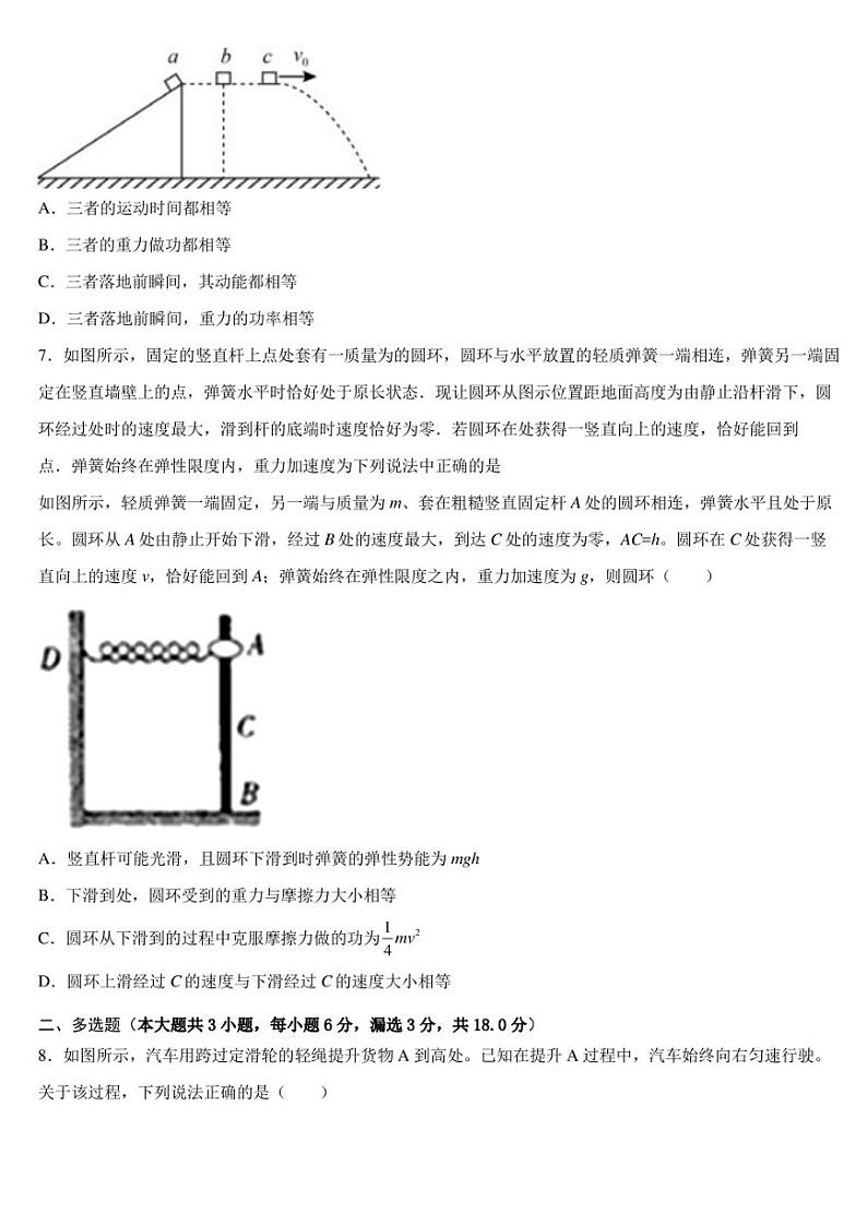 广东省广州市南武中学2022-2023学年高一下学期期中考物理试题03