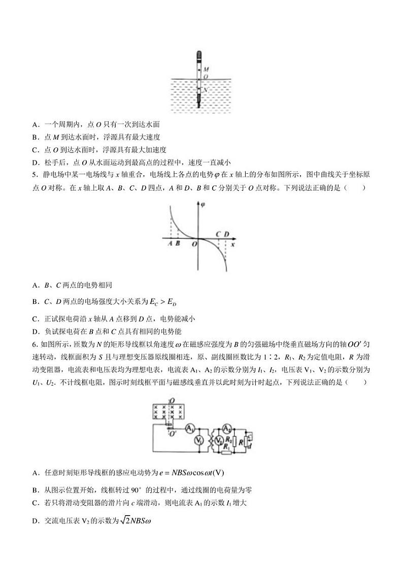 湖北省重点高中智学联盟2022-2023学年高二下学期5月联考物理试题第2页
