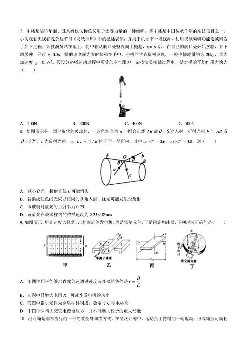 湖北省重点高中智学联盟2022-2023学年高二下学期5月联考物理试题第3页