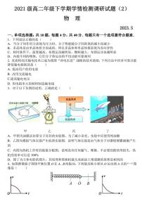 江苏省镇江市十校联考2022-2023学年高二下学期物理试卷