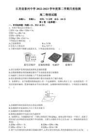 江苏省泰州中学2022-2023学年高二下学期5月月考物理试卷及答案