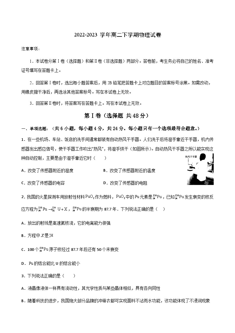 吉林省普通学校2022-2023学年高二下学期6月测试物理试卷（含答案）01