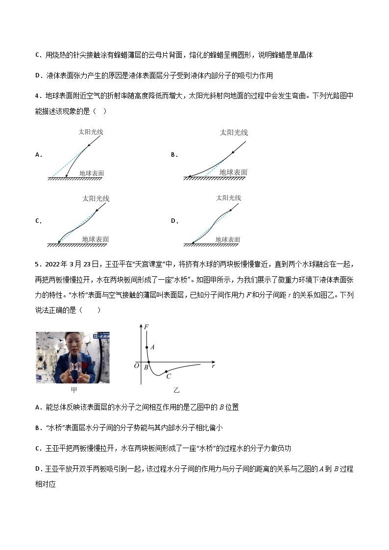 吉林省普通学校2022-2023学年高二下学期6月测试物理试卷（含答案）02