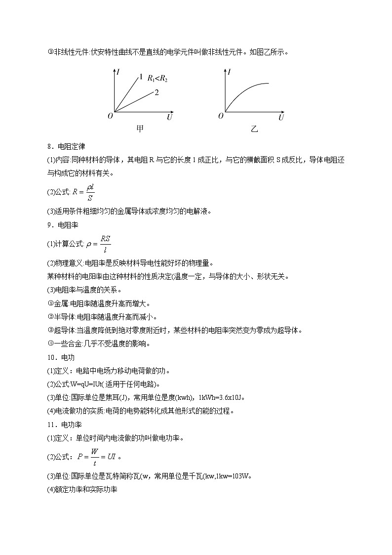 易错点17 电容器 带电粒子在电场中的运动-备战2022年高考物理典型易错题辨析与精练（原卷版）02