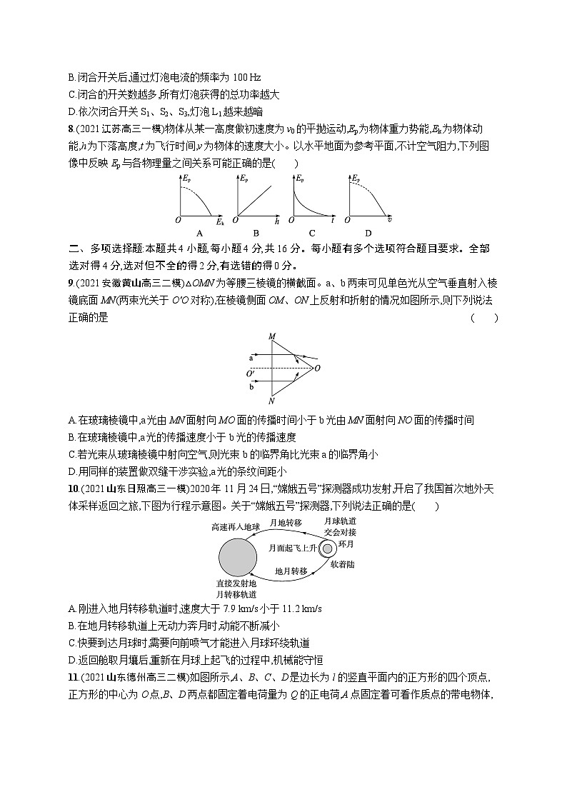 2023高考二轮复习专项练习(物理)选择题专项练(五)第3页