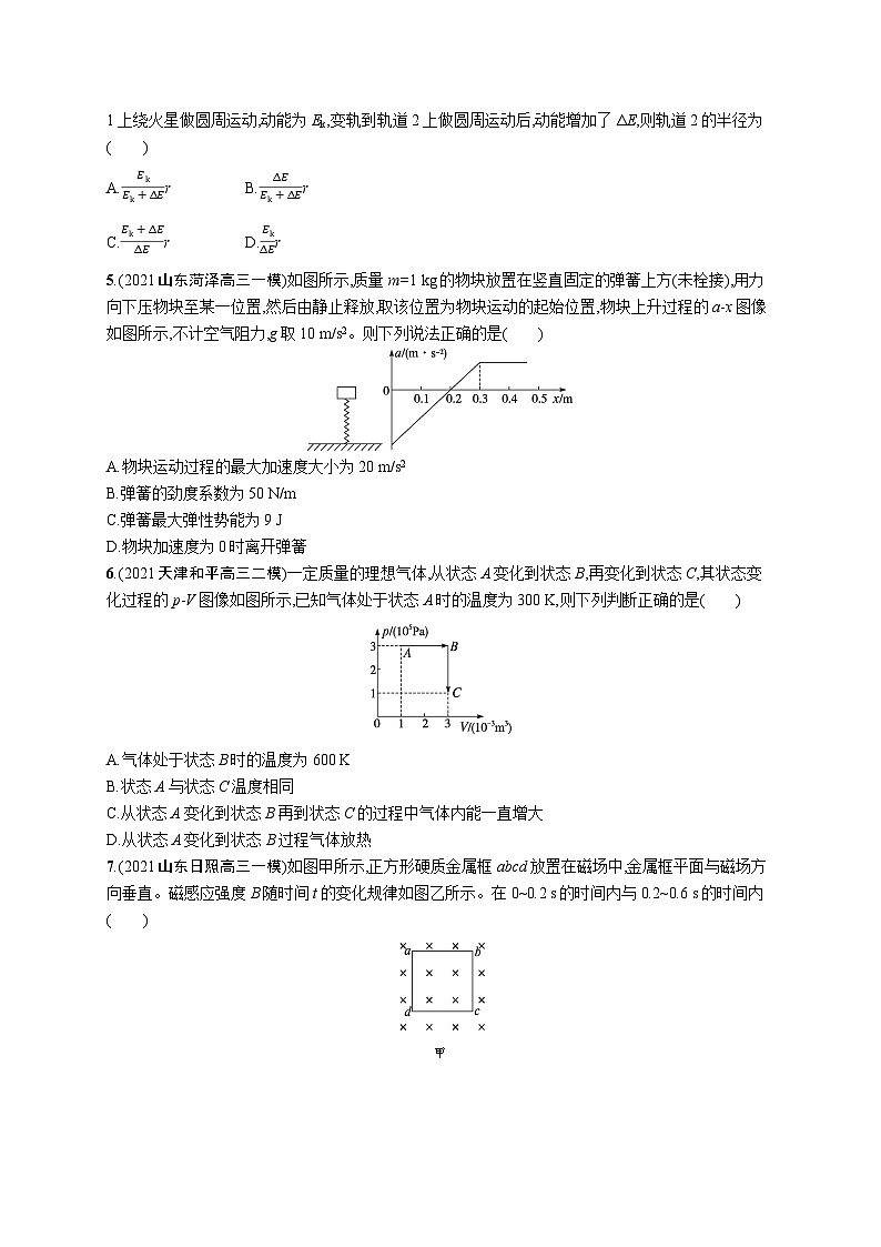 2023高考二轮复习专项练习(物理)选择题专项练(三)02