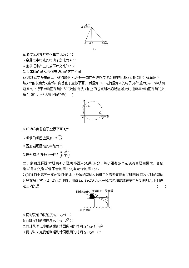 2023高考二轮复习专项练习(物理)选择题专项练(三)03