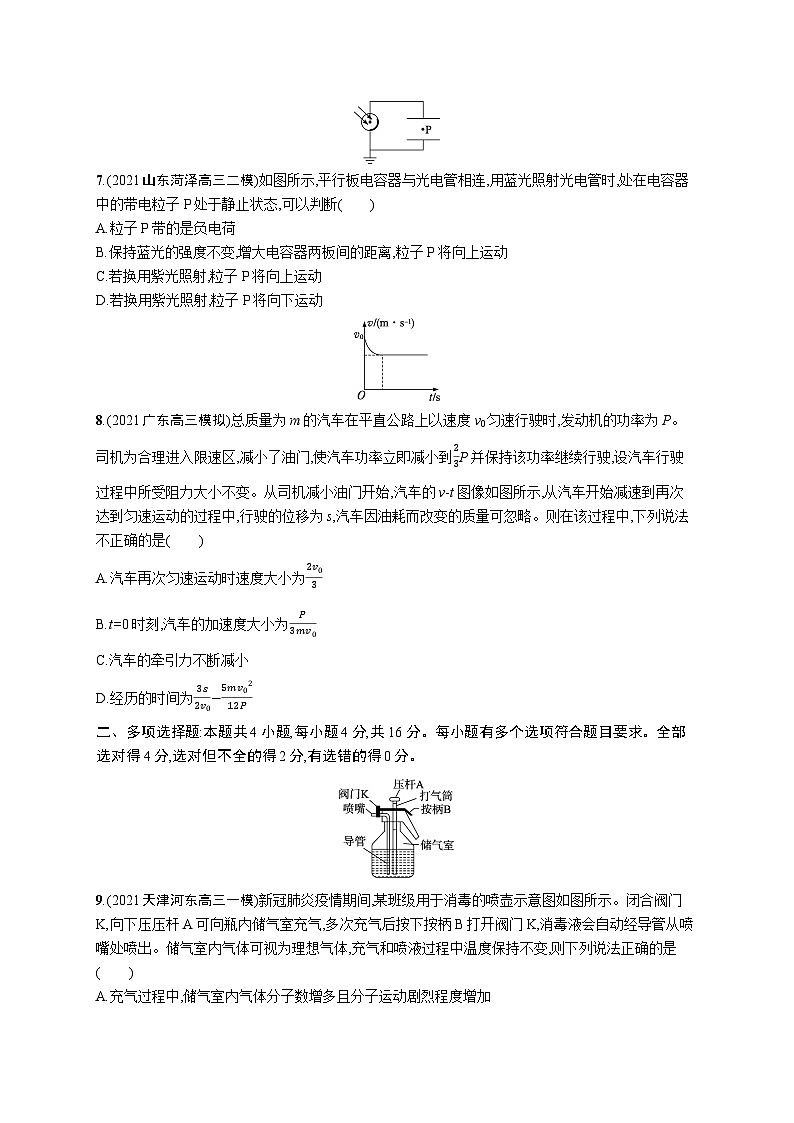 2023高考二轮复习专项练习(物理)选择题专项练(二)第3页