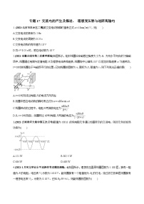 高中物理沪科版（2020）选修第二册第三节 变压器当堂达标检测题