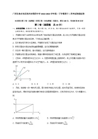 广西壮族自治区钦州市第四中学2022-2023学年高一下学期第十二周考试物理试卷