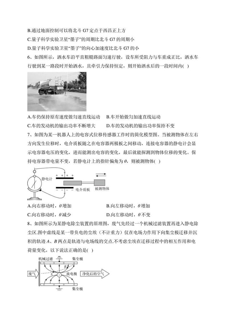 山东省菏泽市2021-2022学年高一下学期期末考试物理试卷(含答案)第2页