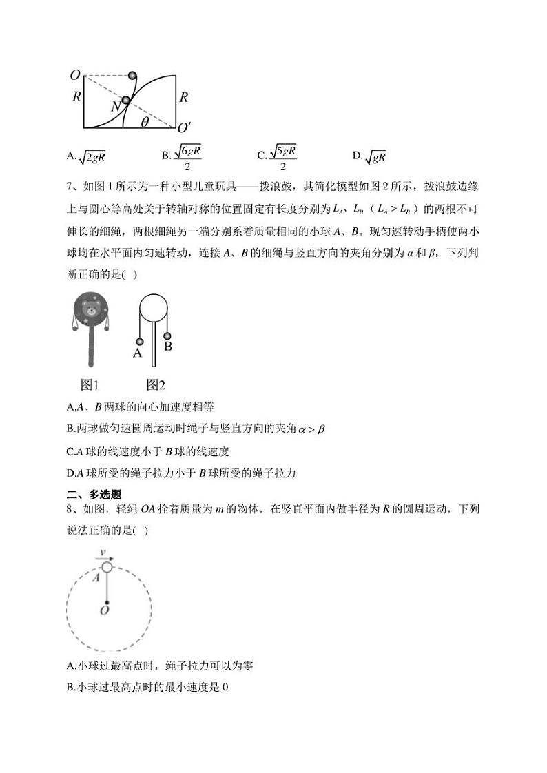 四川省达州中学2022-2023学年高一下学期第三次质量检测物理试卷(含答案)03