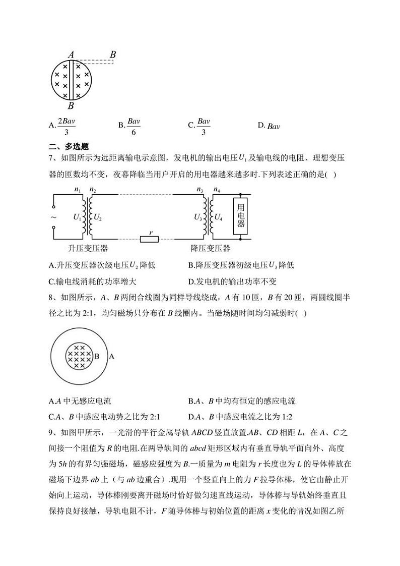 四川省泸县第四中学2022-2023学年高二下学期4月月考物理试卷(含答案)第3页