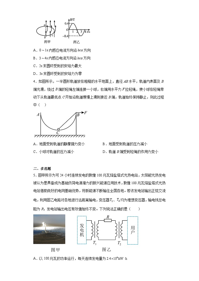 2023届福建省福州第一中学高三下学期三模物理试题（含解析）02