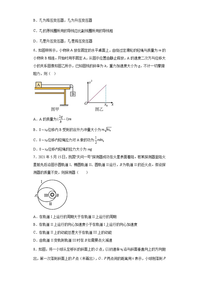 2023届福建省福州第一中学高三下学期三模物理试题（含解析）03