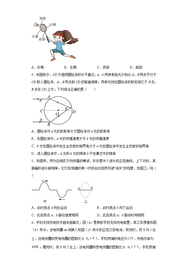 2023届广东省深圳市高级中学高三下学期三模物理试题（含解析）02