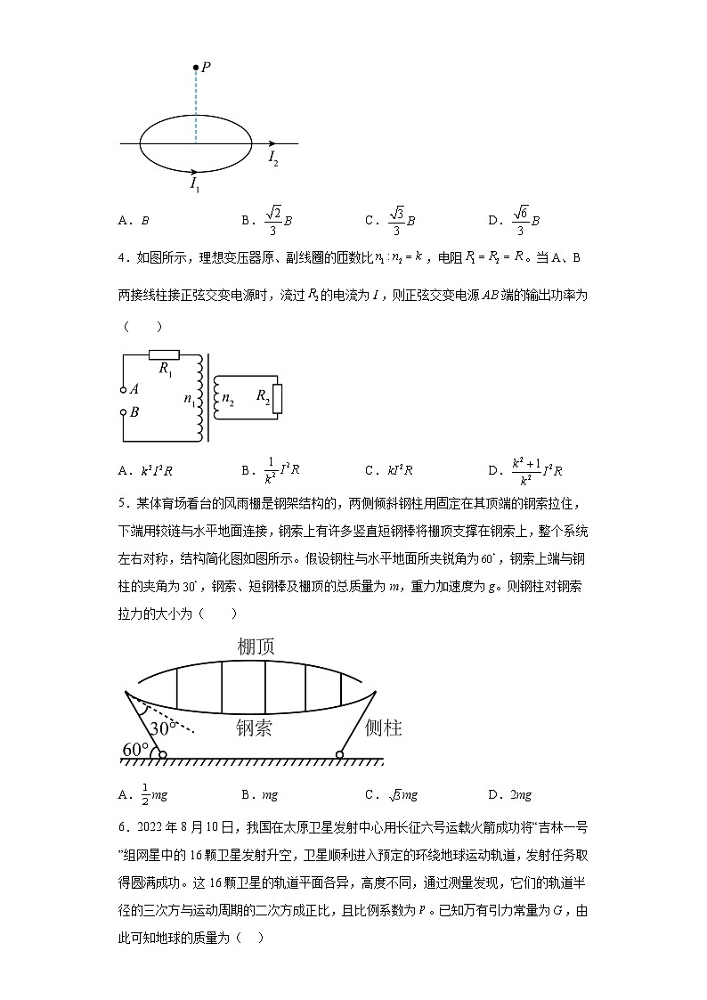 2023届海南省海口市龙华区海南华侨中学高三下学期模拟预测物理试题（含解析）02