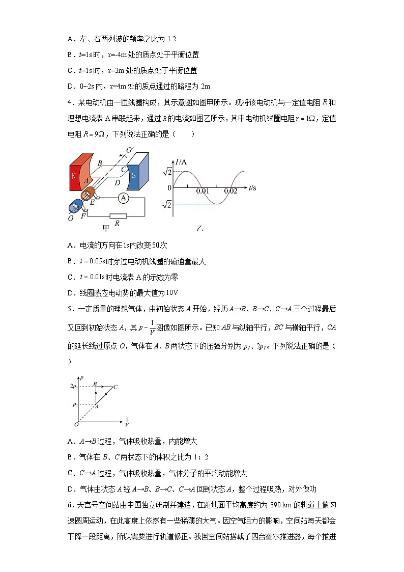 2023届河北省衡水市第二中学高三下学期三模物理试题（含解析）02