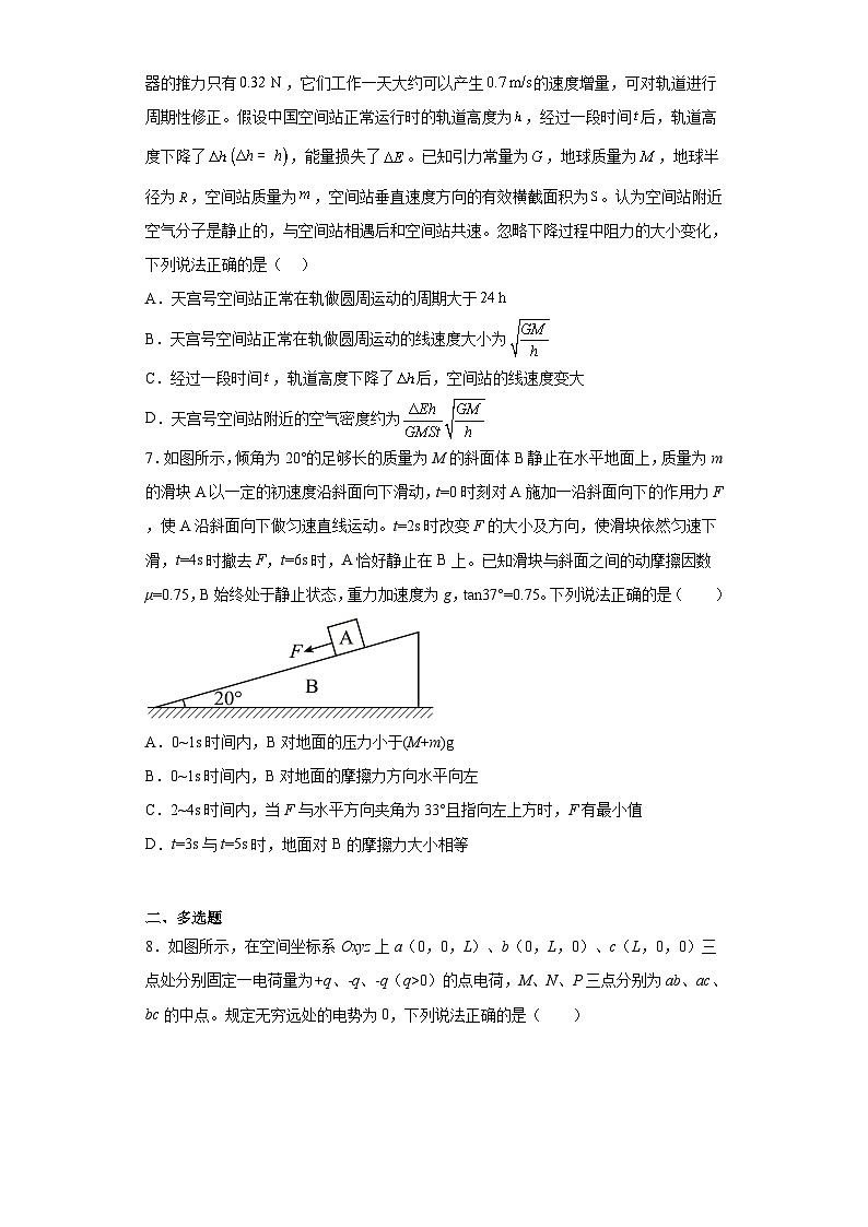2023届河北省衡水市第二中学高三下学期三模物理试题（含解析）03
