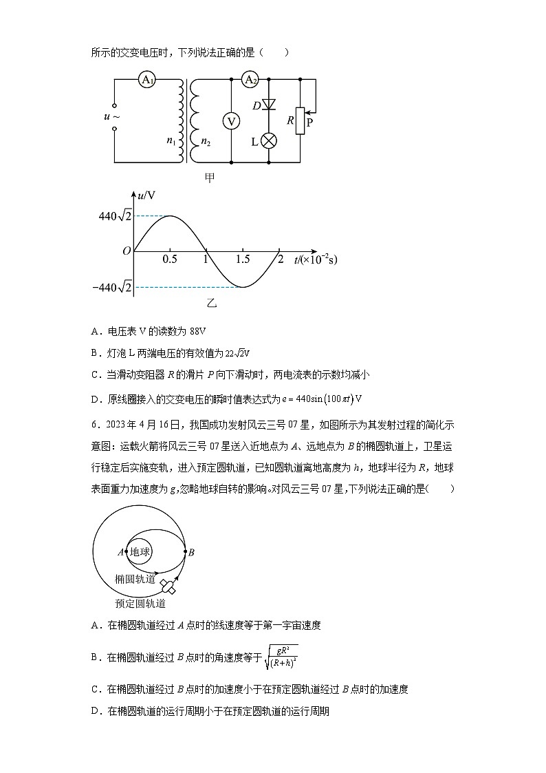 2023届湖南省郴州市九校联盟高三下学期高考适应考试模拟预测物理试题（含解析）第3页
