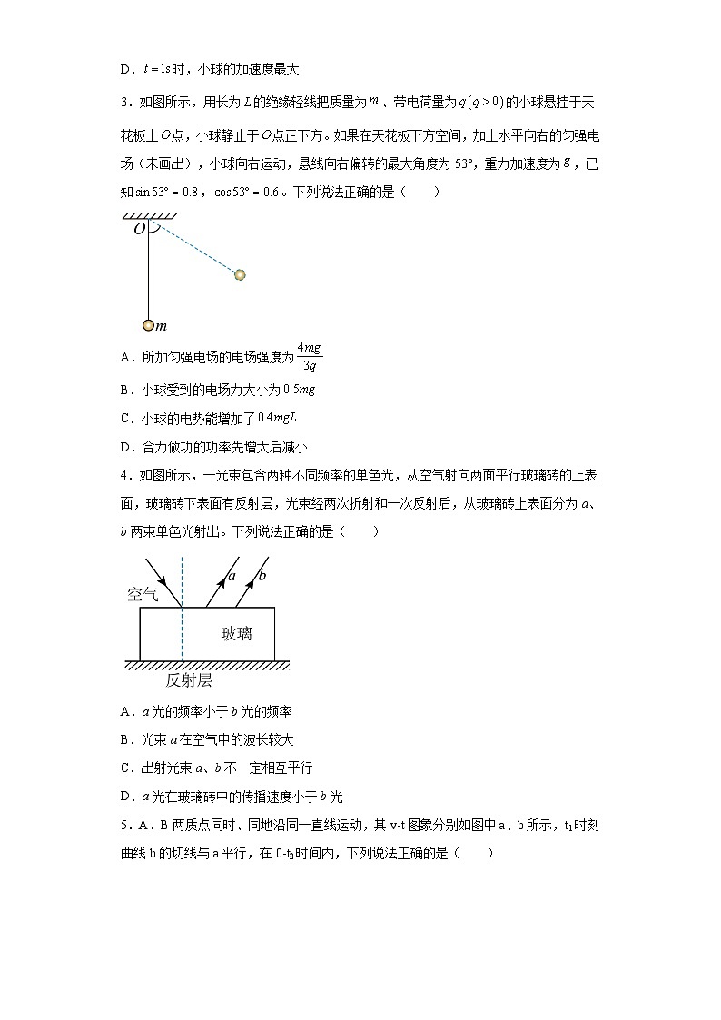 2023届湖南省益阳市安化县第二中学高三下学期三模物理试题（含解析）02