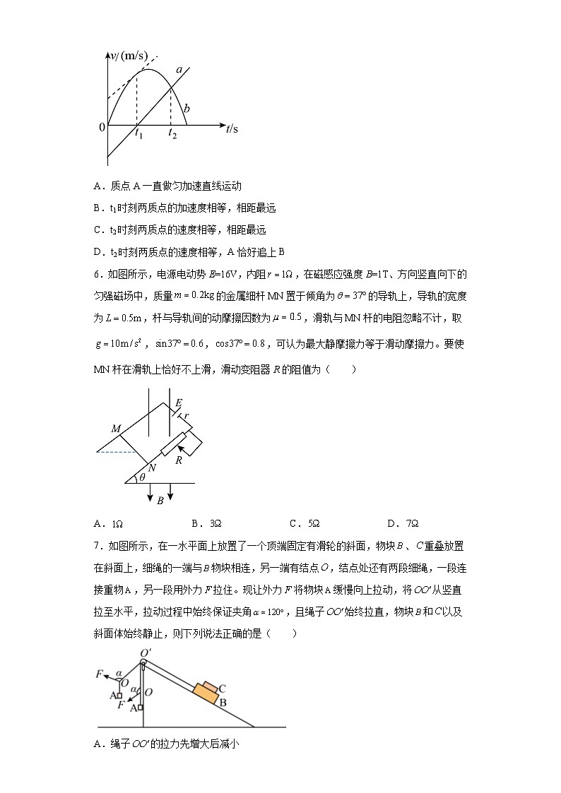 2023届湖南省益阳市安化县第二中学高三下学期三模物理试题（含解析）03
