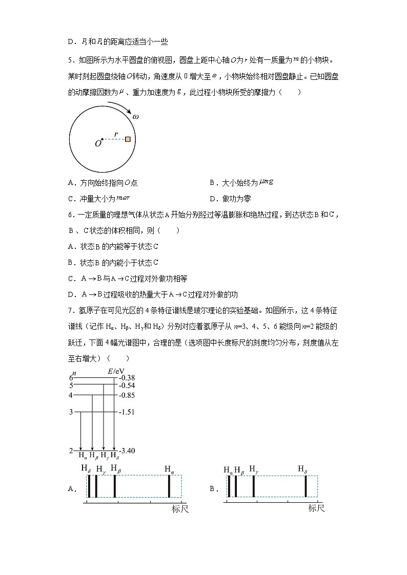2023届江苏省盐城市伍佑中学高三下学期模拟预测物理试题（含解析）02