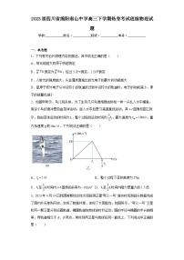 2023届四川省绵阳南山中学高三下学期热身考试理综物理试题（含解析）