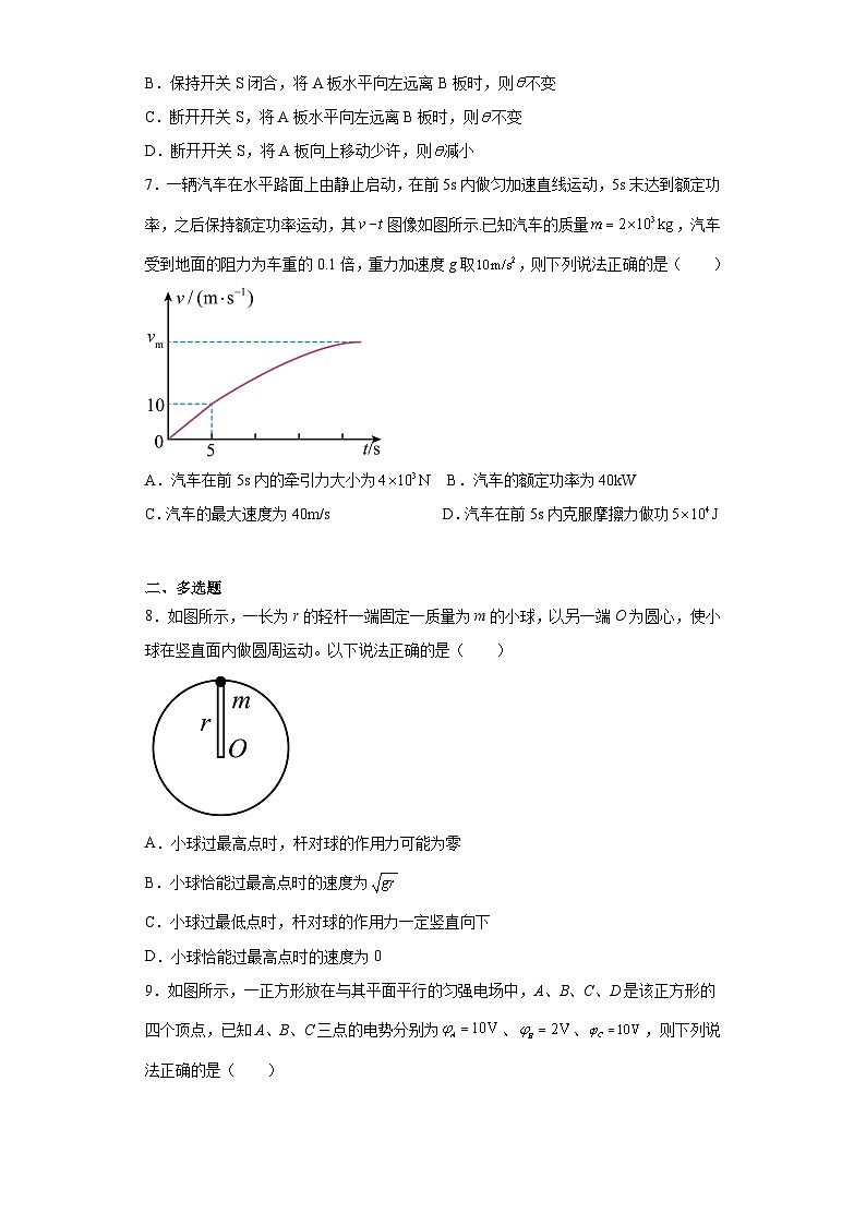辽宁省锦州市某校2022-2023学年高一下学期第二次阶段性考试物理试题（含解析）第3页