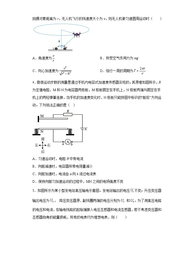 广东省梅州市大埔县虎山中学2022-2023学年高三下学期6月物理试题（含解析）02