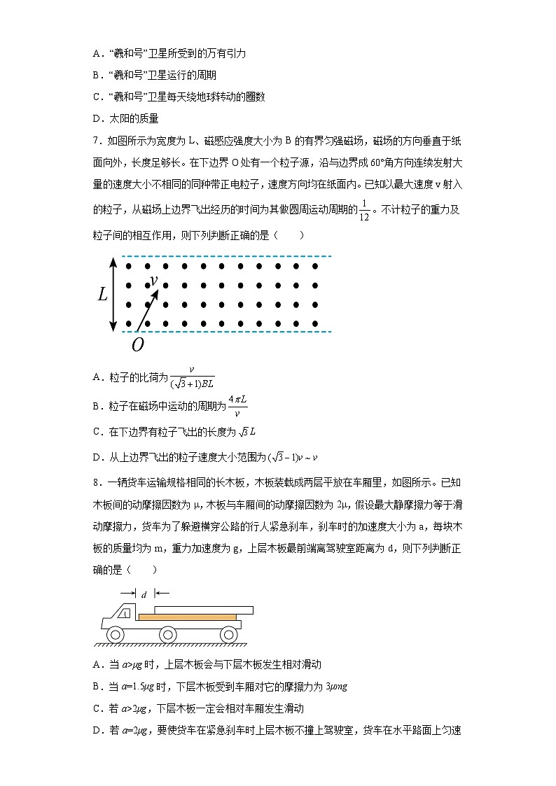 2023届甘肃省张掖市某重点校高三下学期第四次模拟检测理综物理试题（含解析）03