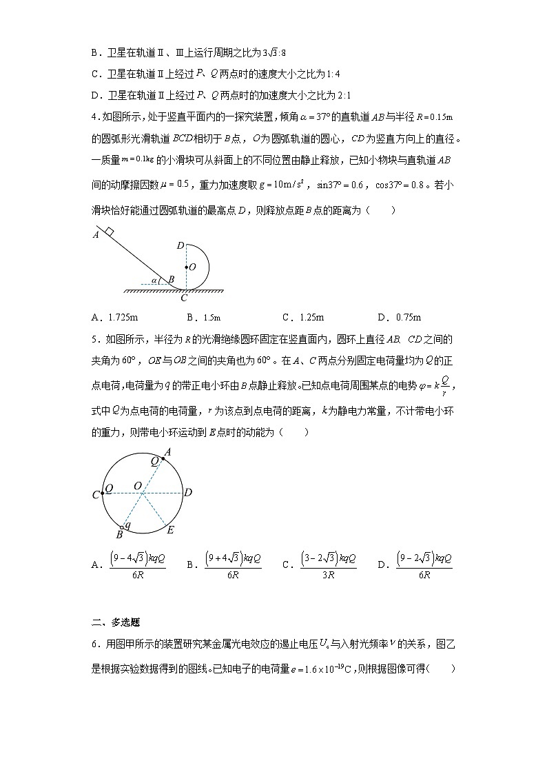 2023届河南省开封市通许县高三下学期三模理综物理试题（含解析）02