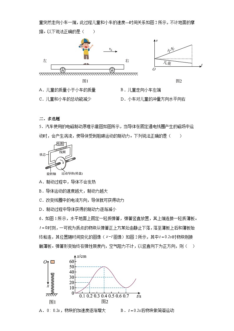 2023届福建省泉州第五中学高三下学期二模物理试题（含解析）02
