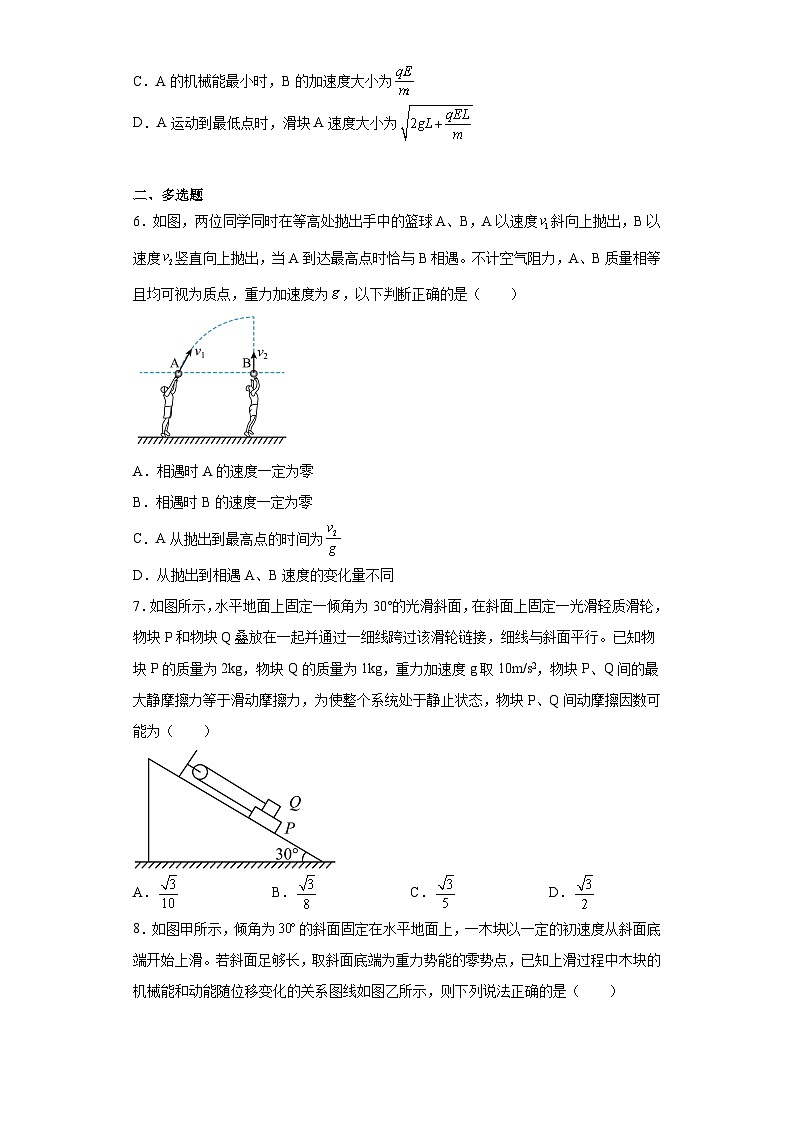 2023届四川省成都市四川大学附属中学高三下学期高考热身考试二理综物理试题（含解析）03