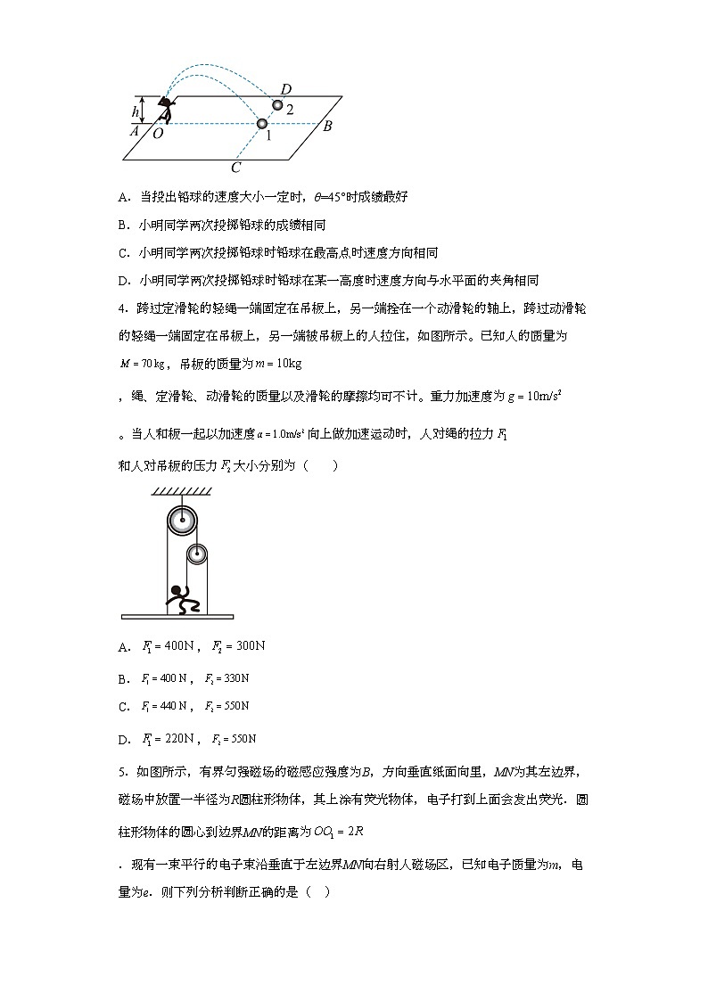 2023届陕西省咸阳市武功县普集高级中学高三下学期6月模拟预测（九）理综物理试题（含解析）02