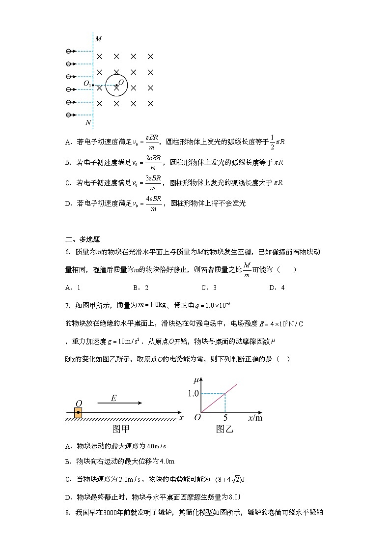 2023届陕西省咸阳市武功县普集高级中学高三下学期6月模拟预测（九）理综物理试题（含解析）03